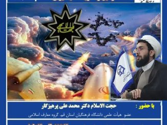 نقش بهائیت در جنگ تحمیلی اسرائیل و آمریکا علیه ایران 1 50f9f50d 59d2 46ab a5f5 bdc7ca0dbdbd